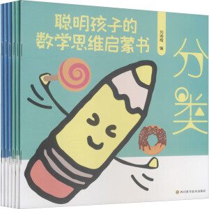 �������ӵĔ�(sh��)�W(xu��)˼�S���ɕ���